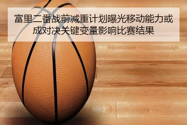 fu-li-er-fan-zhan-qian-jian-zhong-ji-hua-bao-guang-yi-dong-neng-li-huo-cheng-dui-jue-guan-jian-bian-liang-ying-xiang-bi-2-530.jpg